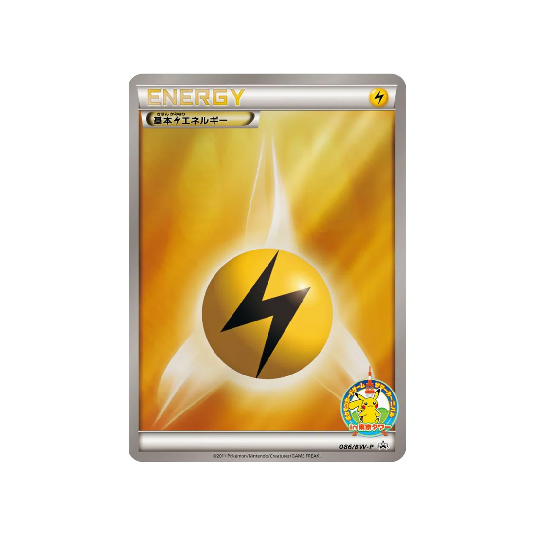 Carte Pokémon Carte Promo Noir & Blanc BW-P 086/BW-P : Énergie Électrique