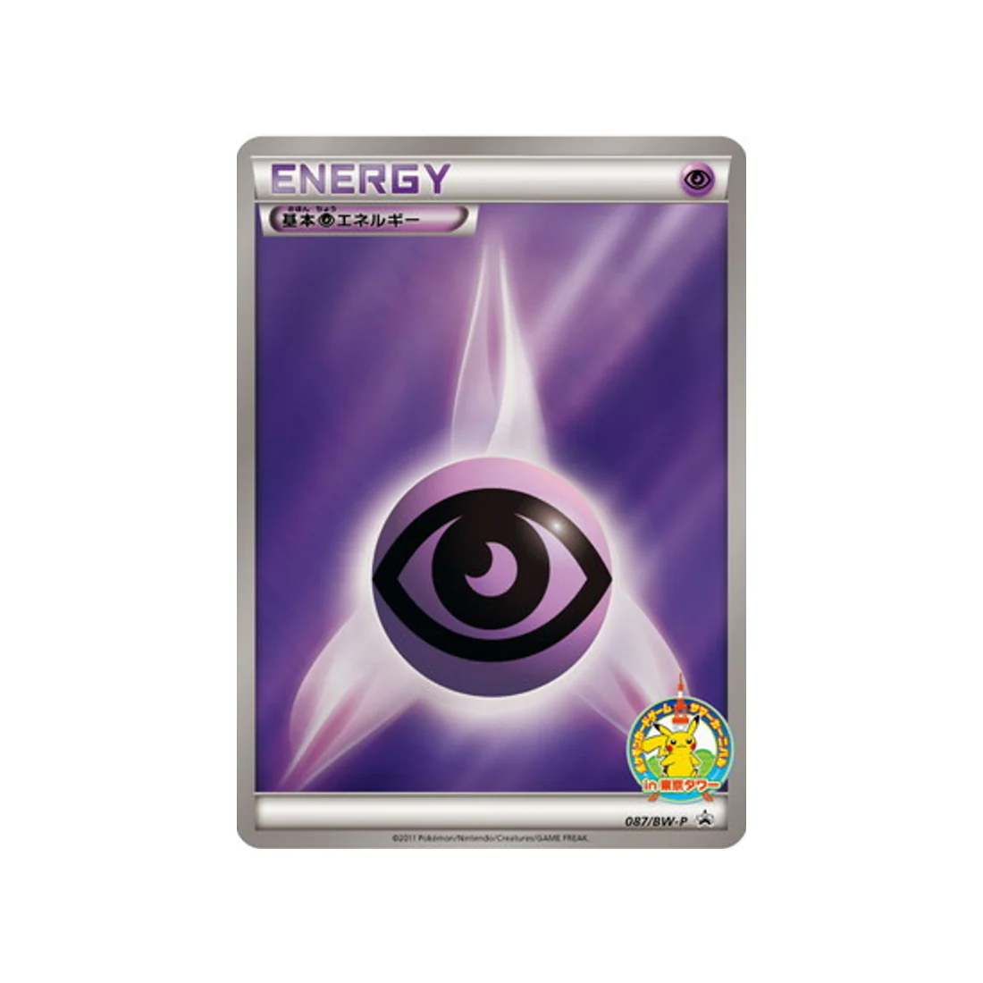 Carte Pokémon Carte Promo Noir & Blanc BW-P 087/BW-P : Énergie Psy