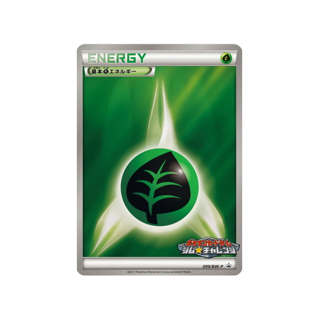 Carte Pokémon Carte Promo Noir & Blanc BW-P 099/BW-P : Energie Plante de Base