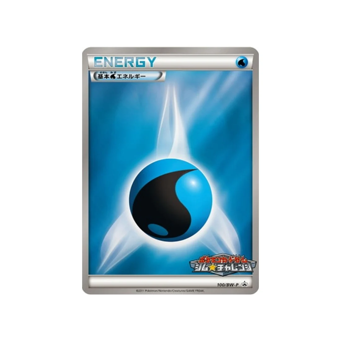 Carte Pokémon Carte Promo Noir & Blanc BW-P 100/BW-P : Energie Eau