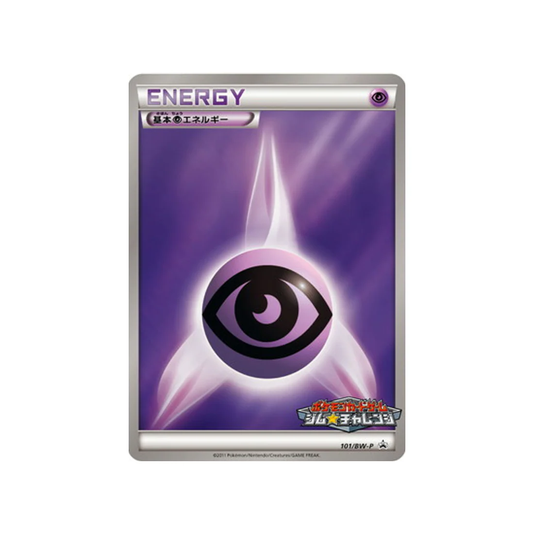 Carte Pokémon Carte Promo Noir & Blanc BW-P 101/BW-P : Energie Psy de Base
