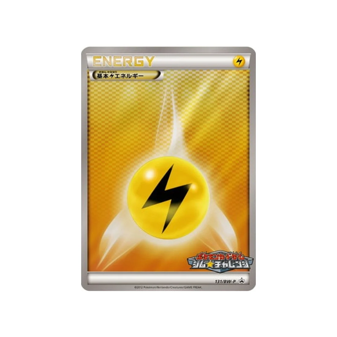 Carte Pokémon Carte Promo Noir & Blanc BW-P 131/BW-P : Energie Foudre de Base