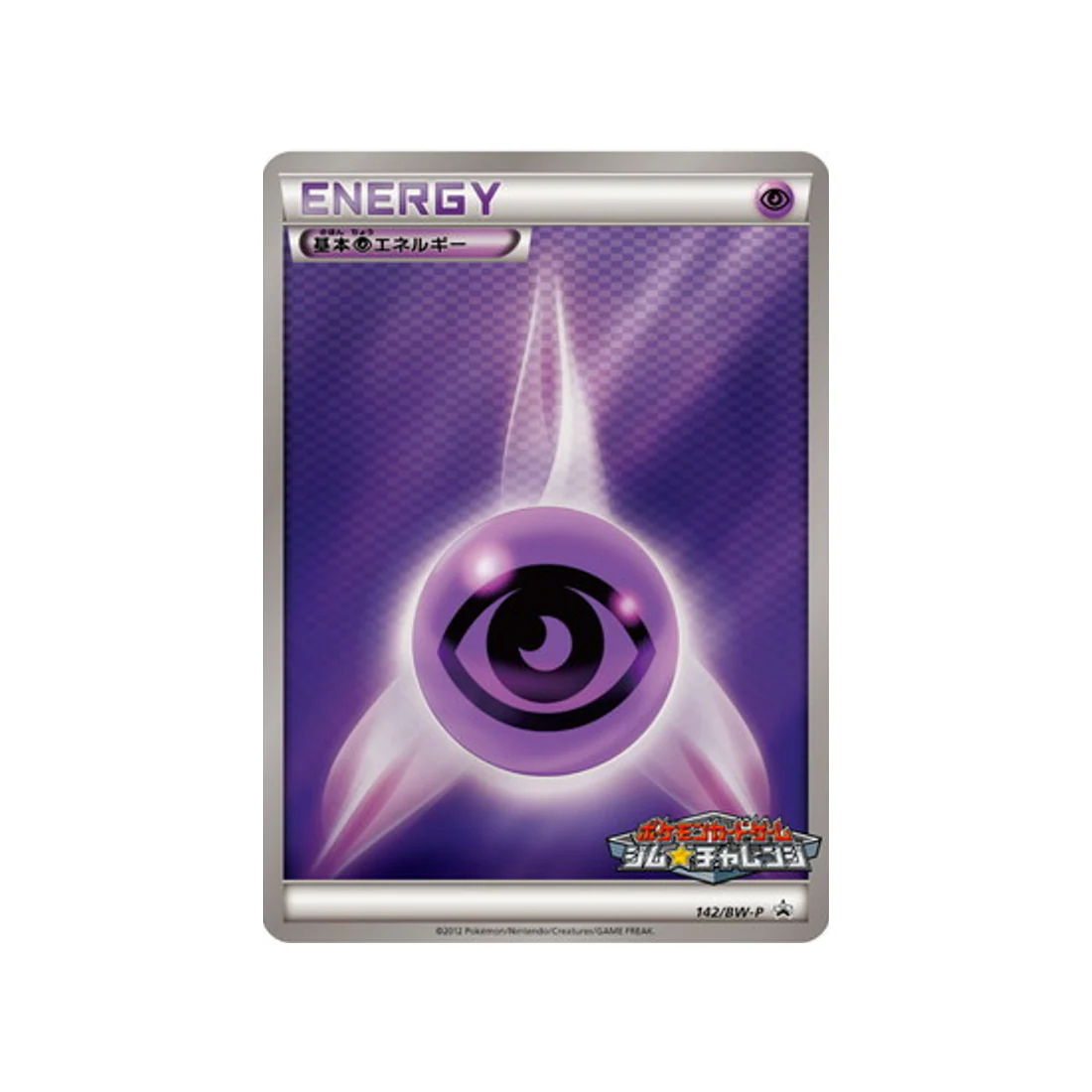 Carte Pokémon Carte Promo Noir & Blanc BW-P 142/BW-P : Énergie Psy