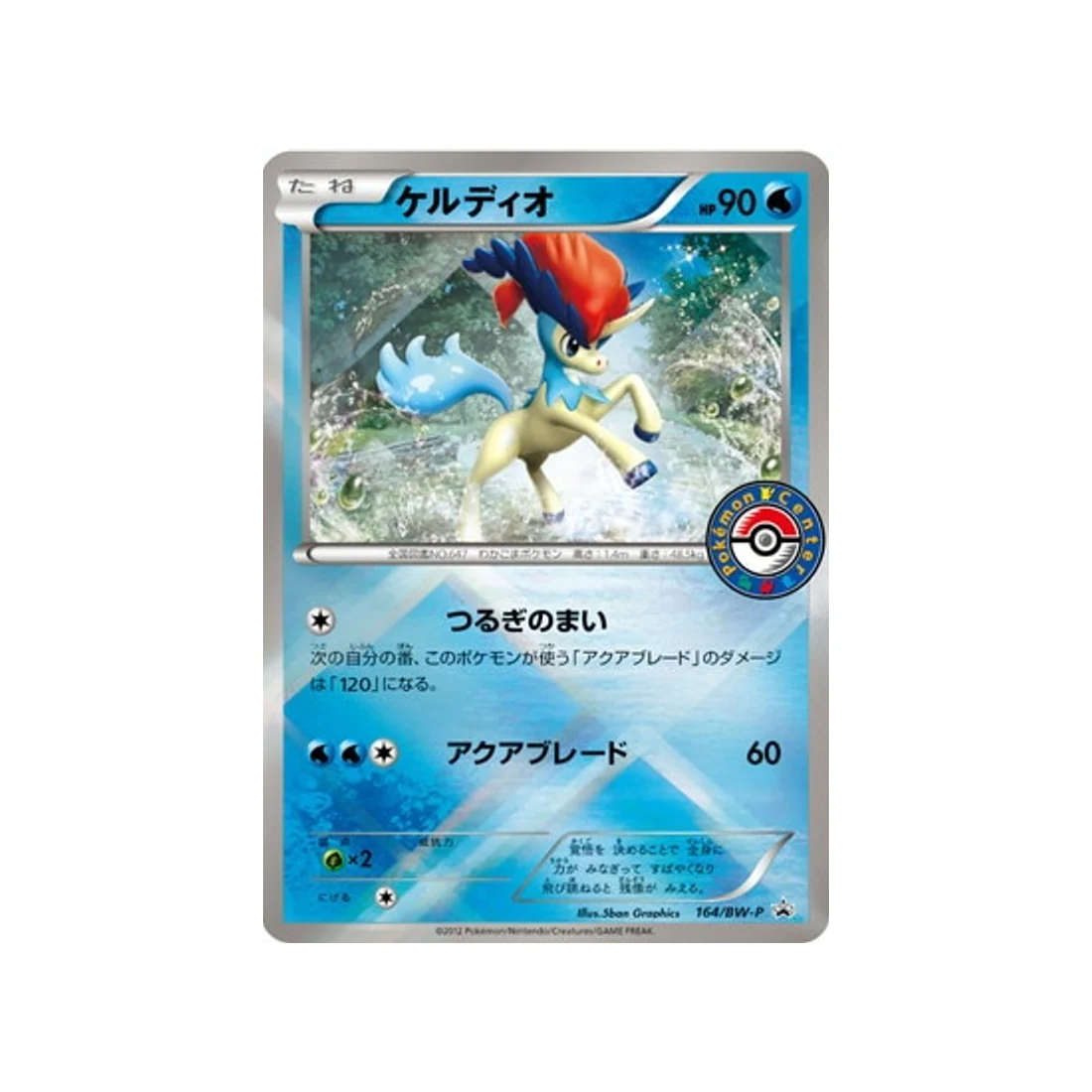 Carte Pokémon Carte Promo Noir & Blanc BW-P 164/BW-P : Keldeo
