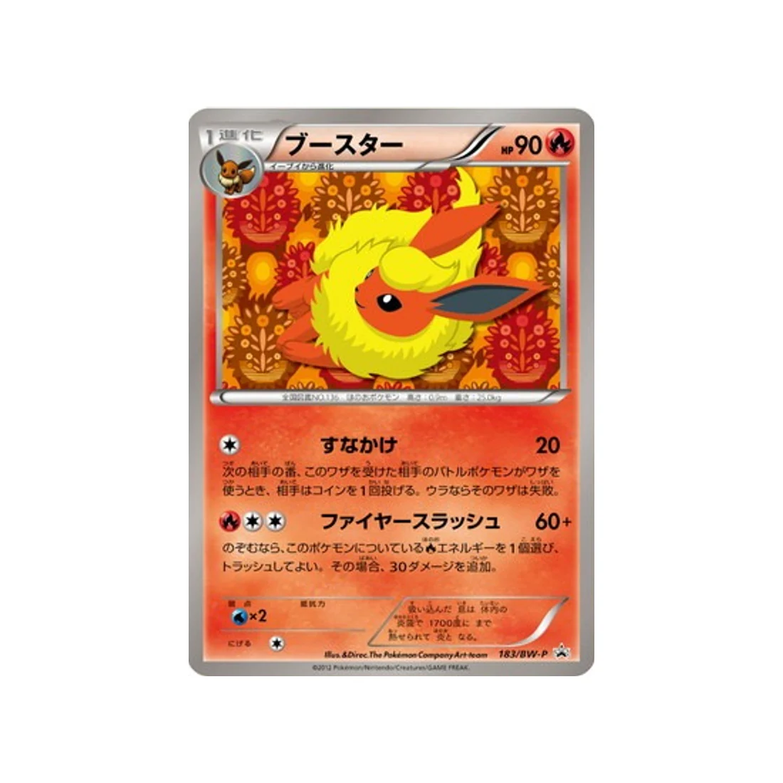 Carte Pokémon Carte Promo Noir & Blanc BW-P 183/BW-P : Pyroli