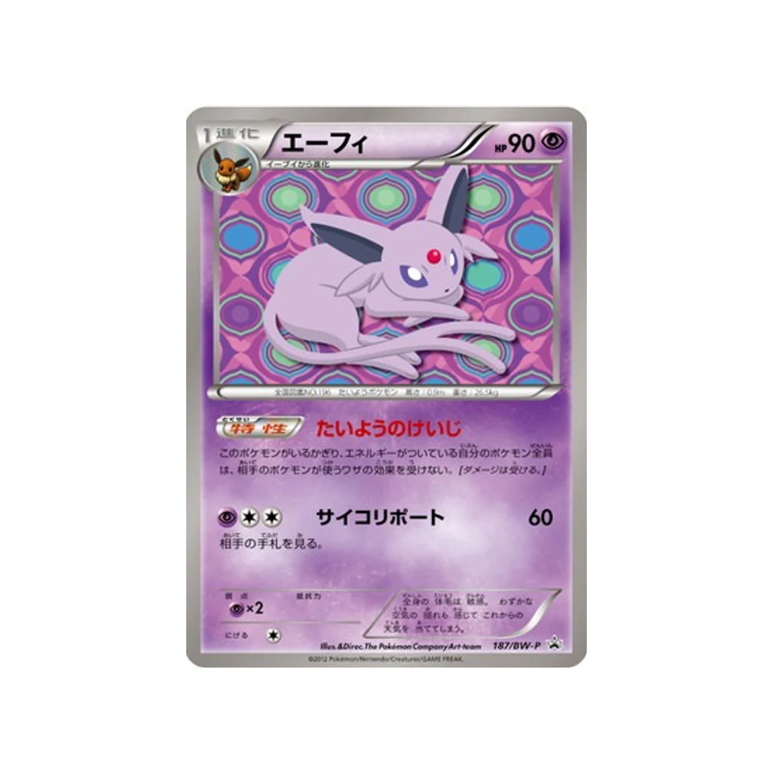 Carte Pokémon Carte Promo Noir & Blanc BW-P 187/BW-P : Mentali