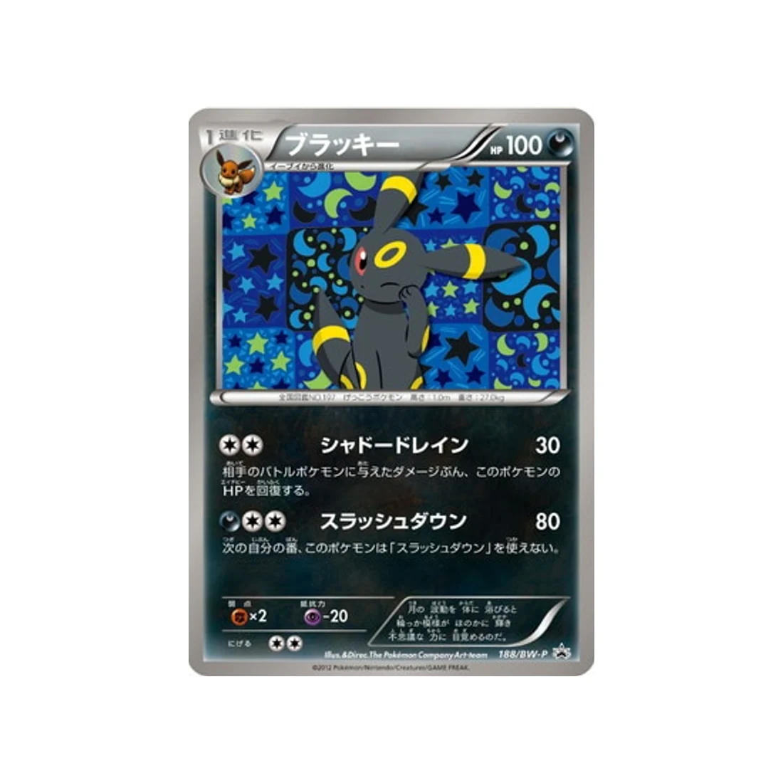 Carte Pokémon Carte Promo Noir & Blanc BW-P 188/BW-P : Noctali