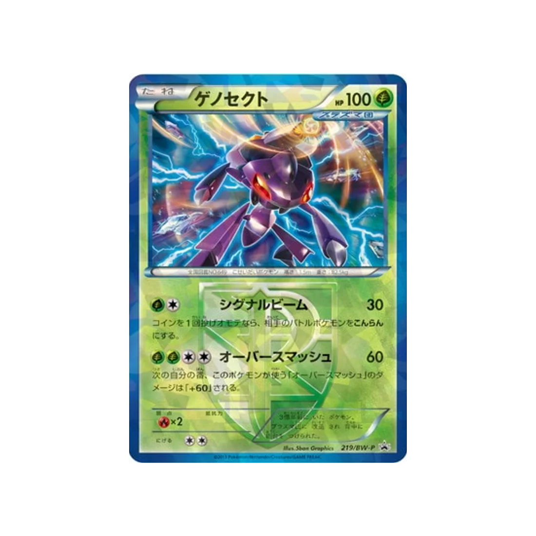 Carte Pokémon Carte Promo Noir & Blanc BW-P 219/BW-P : Genesect