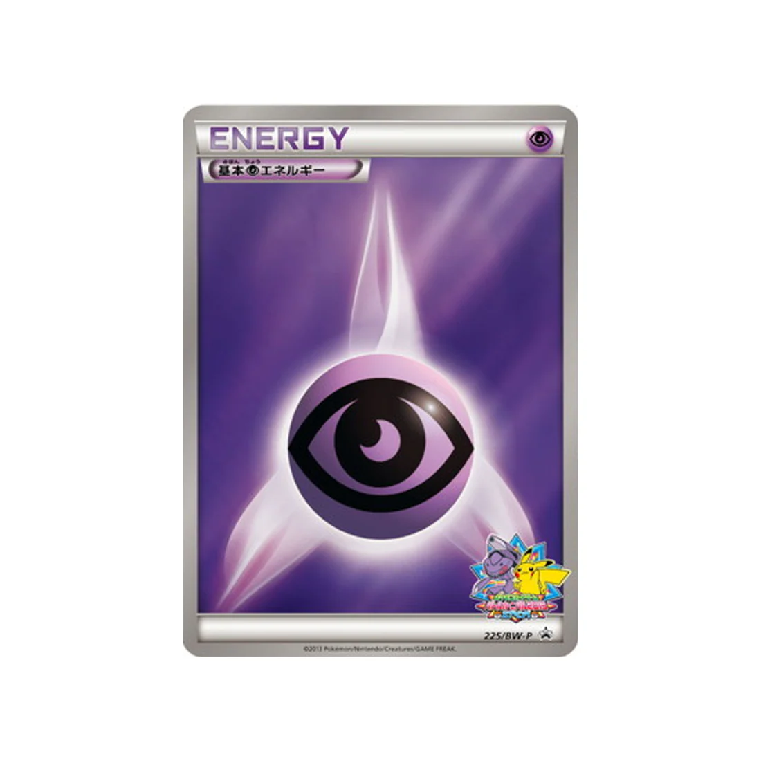 Carte Pokémon Carte Promo Noir & Blanc BW-P 225/BW-P : Énergie Psy