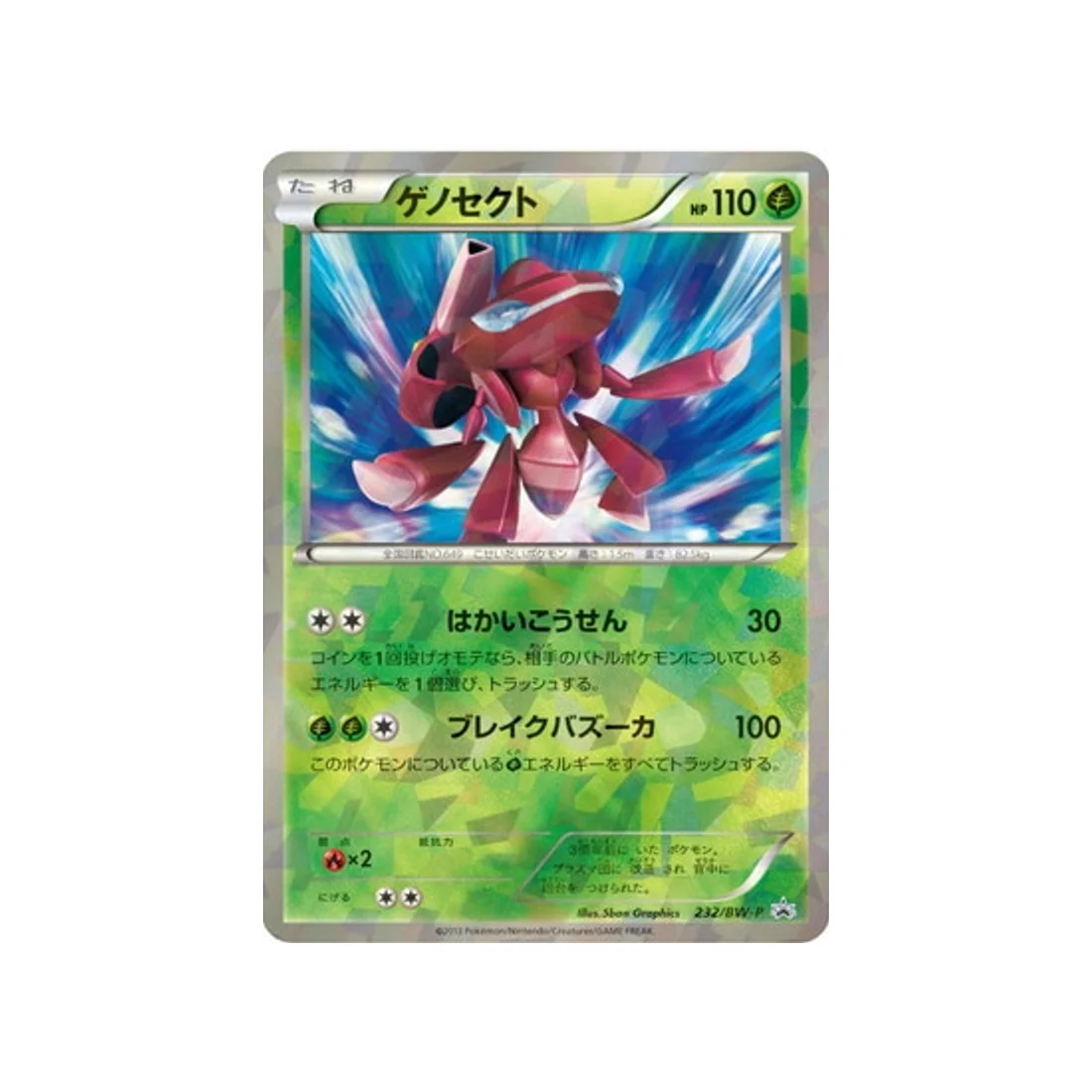 Carte Pokémon Carte Promo Noir & Blanc BW-P 232/BW-P : Genesect