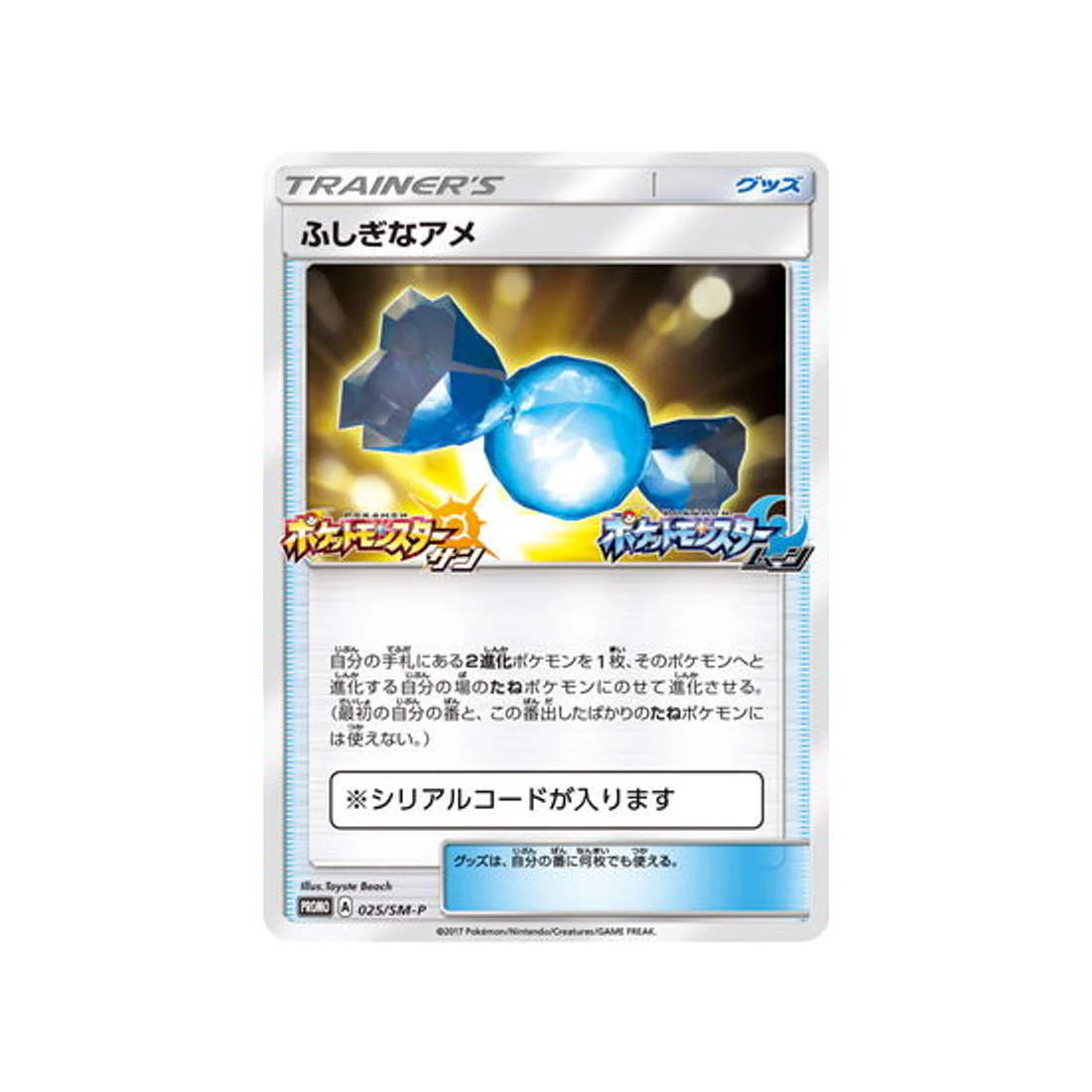 Carte Pokémon Carte Promo Soleil et Lune SM-P 025/SM-P : Super Bonbon