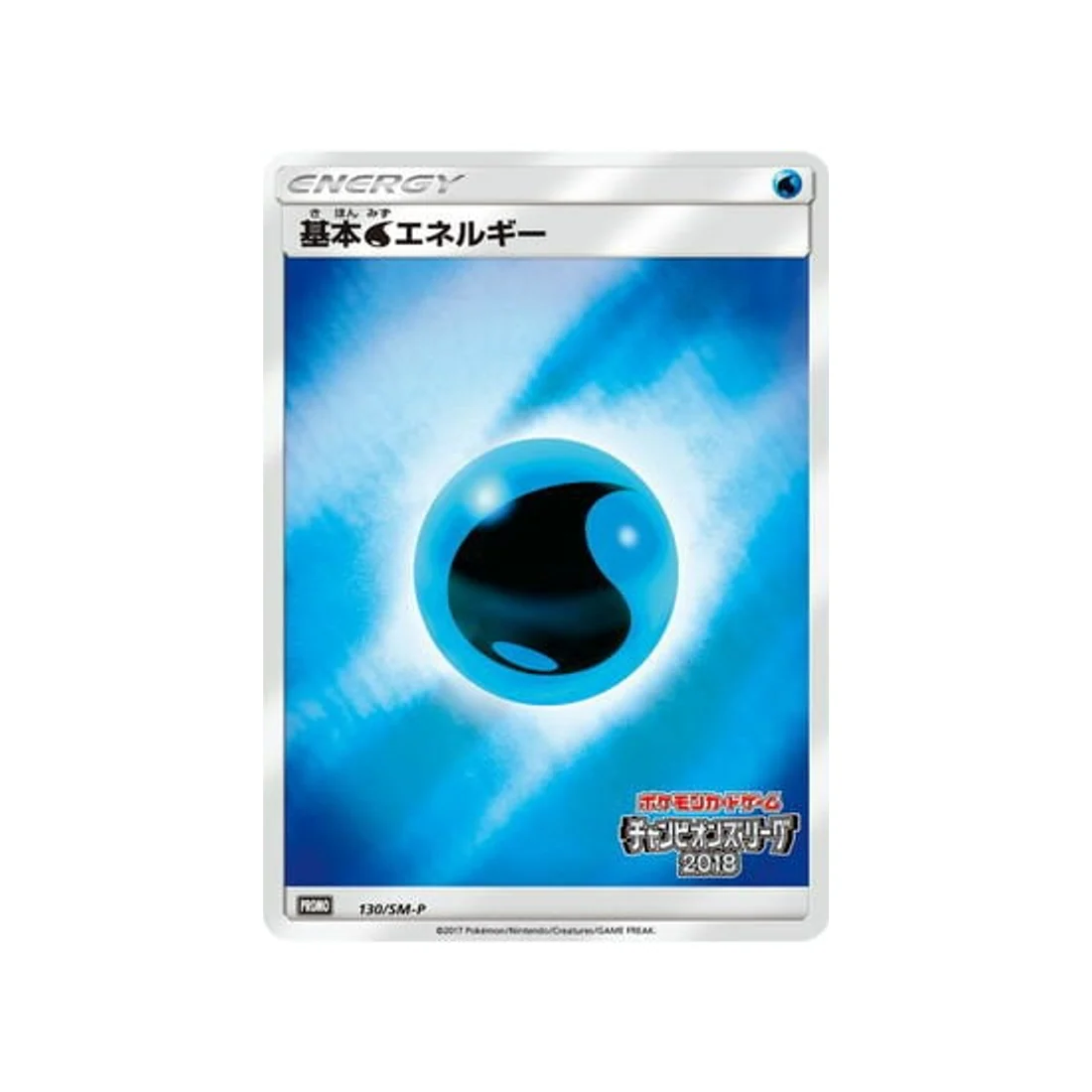 Carte Pokémon Carte Promo Soleil et Lune SM-P 130/SM-P : Energie Eau de Base