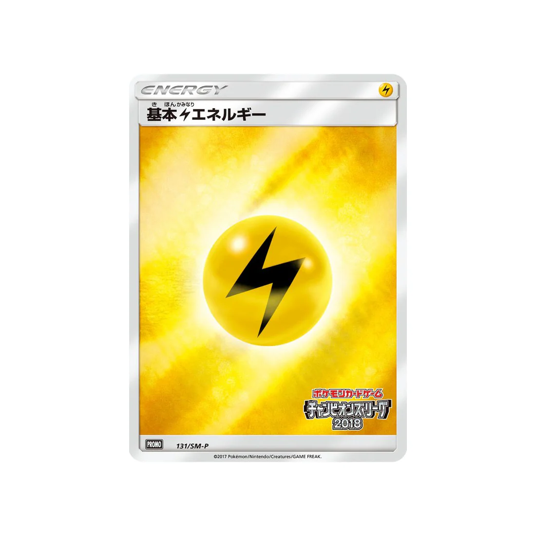 Carte Pokémon Carte Promo Soleil et Lune SM-P 131/SM-P : Energie Foudre de Base