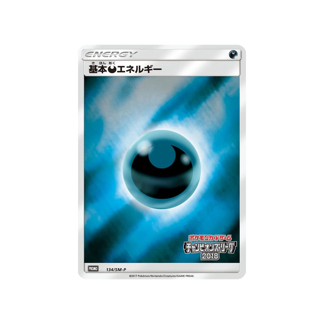 Carte Pokémon Carte Promo Soleil et Lune SM-P 134/SM-P : Energie Obscurité de Base