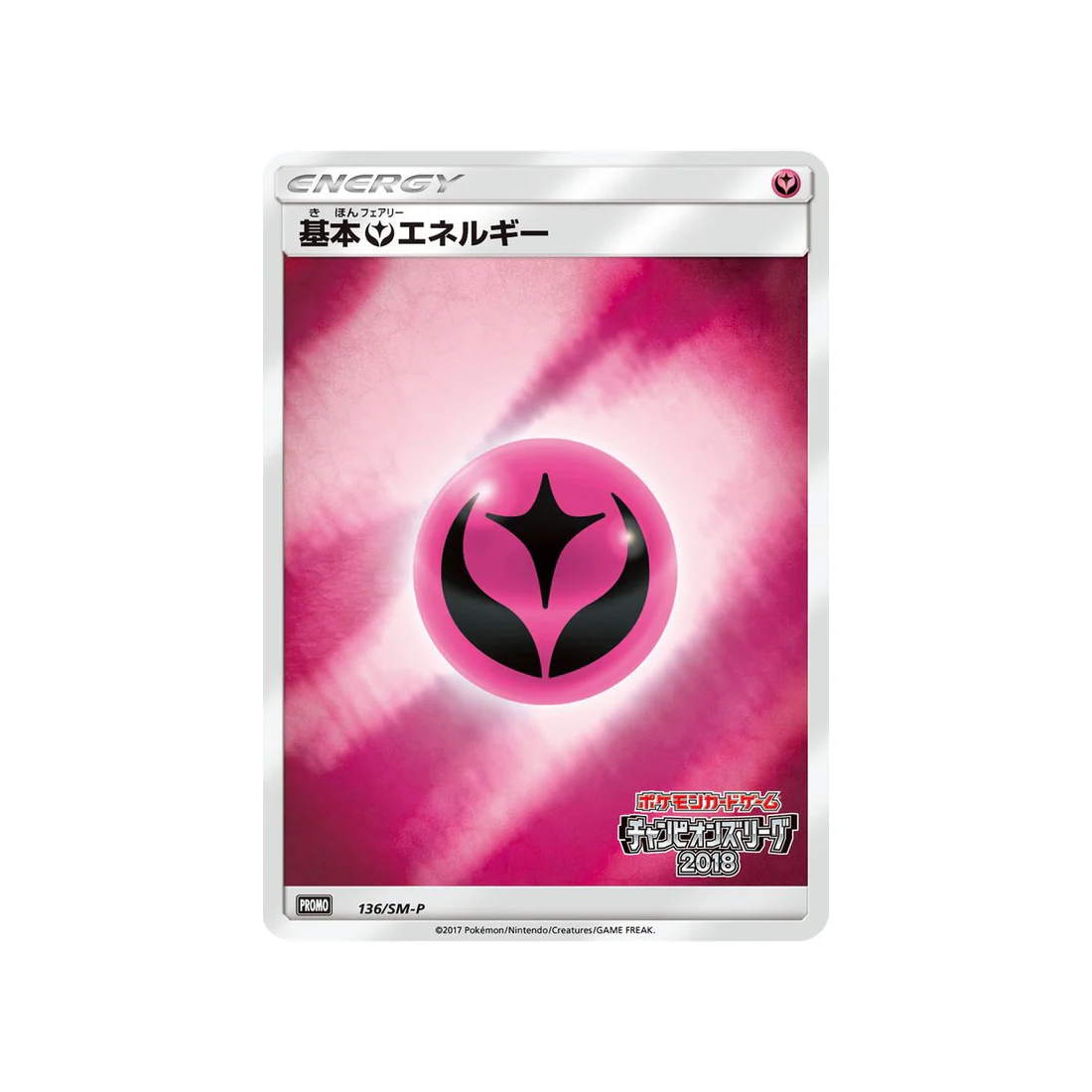 Carte Pokémon Carte Promo Soleil et Lune SM-P 136/SM-P : Énergie Fée de Base