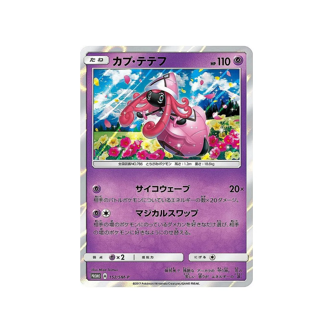 Carte Pokémon Carte Promo Soleil et Lune SM-P 152/SM-P : Tokopiyon