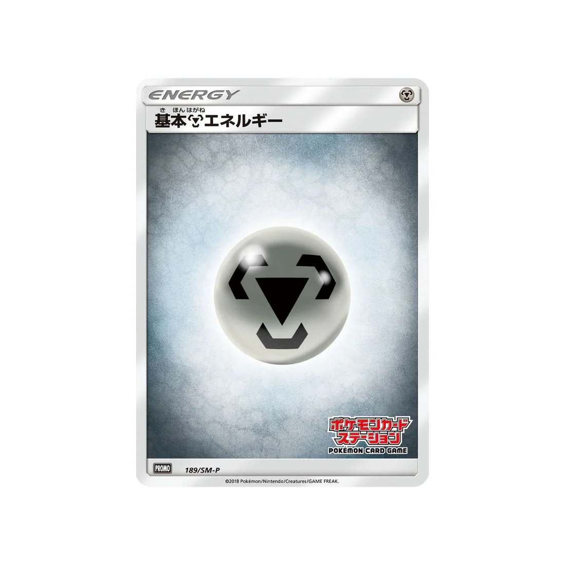 Carte Pokémon Carte Promo Soleil et Lune SM-P 189/SM-P : Énergie Métal de base