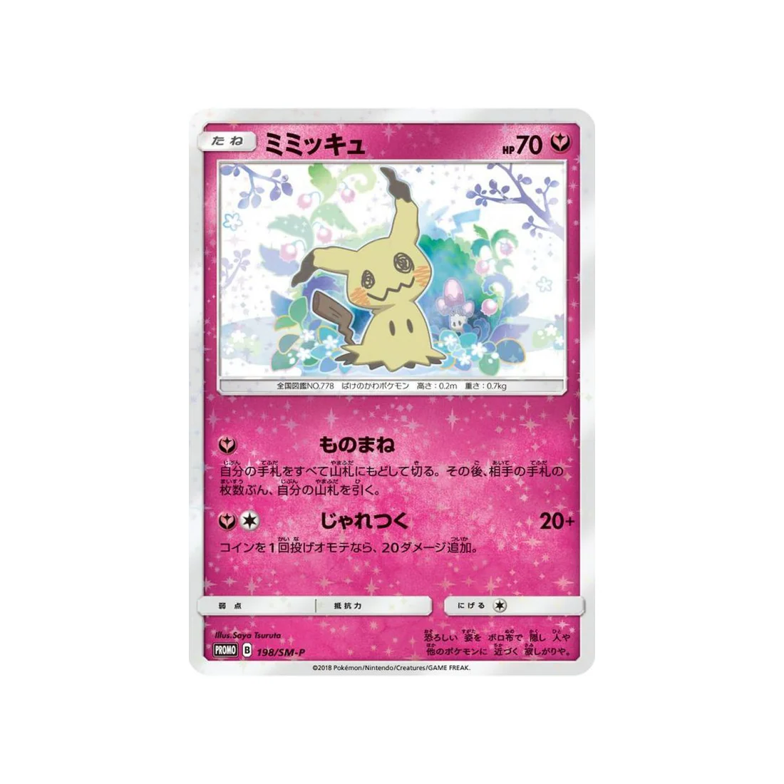 Carte Pokémon Carte Promo Soleil et Lune SM-P 198/SM-P : Mimiqui