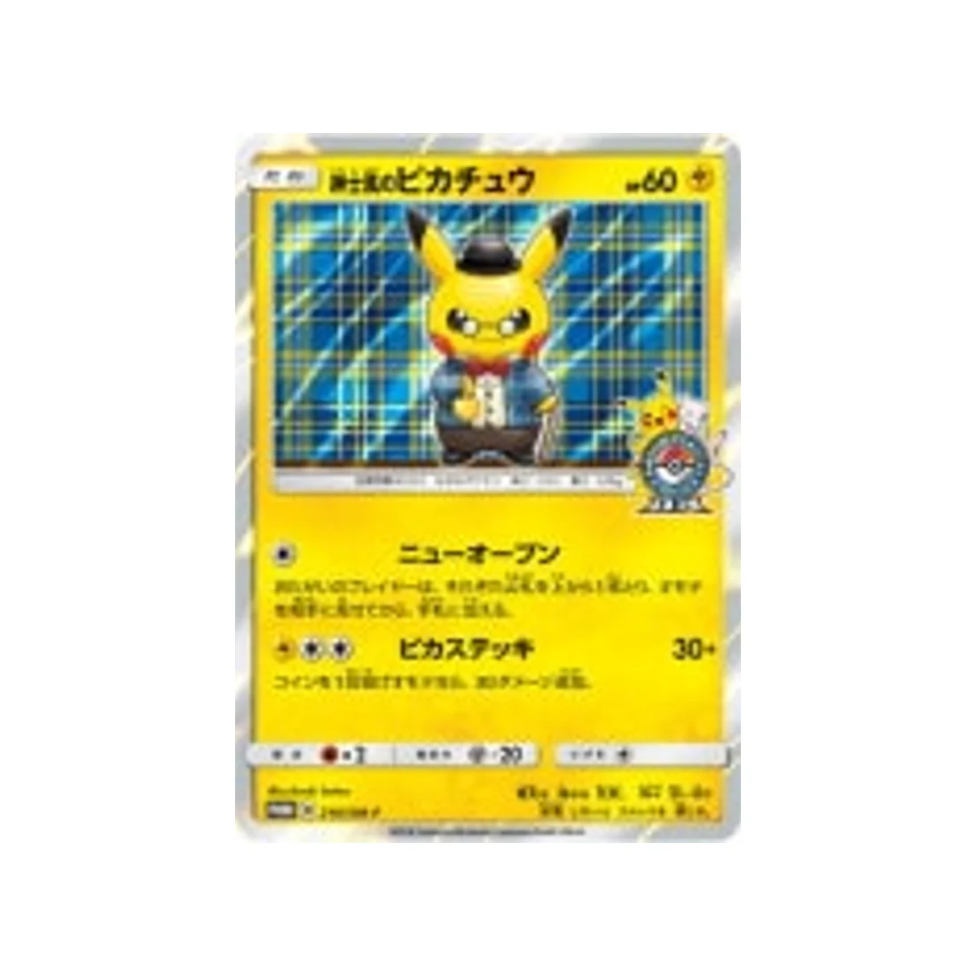 Carte Pokémon Carte Promo Soleil et Lune SM-P 210/SM-P : Gentleman Pikachu