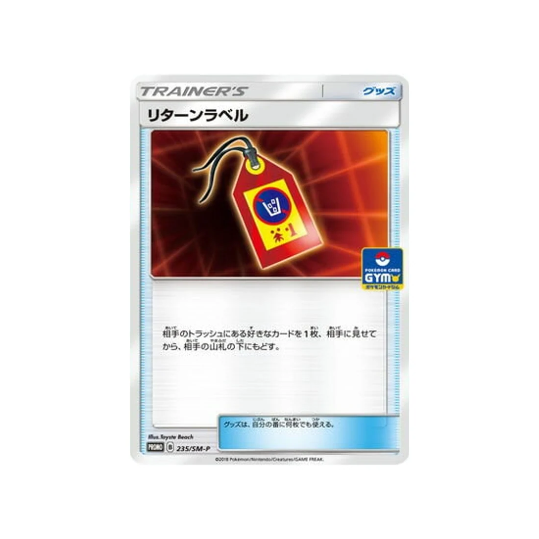 Carte Pokémon Carte Promo Soleil et Lune SM-P 235/SM-P : Adresse de Retour