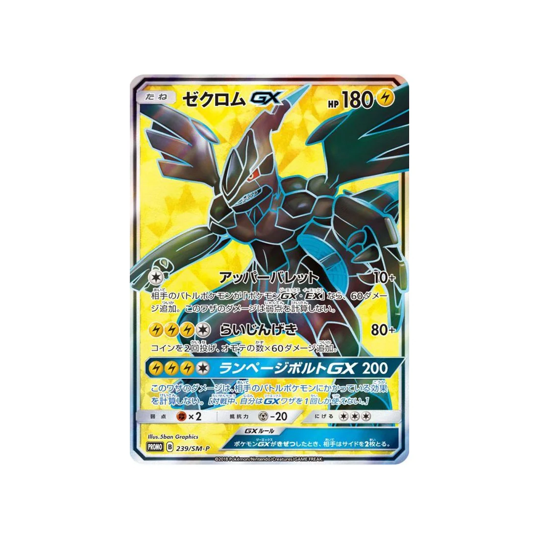 Carte Pokémon Carte Promo Soleil et Lune SM-P 239/SM-P : Zekrom GX