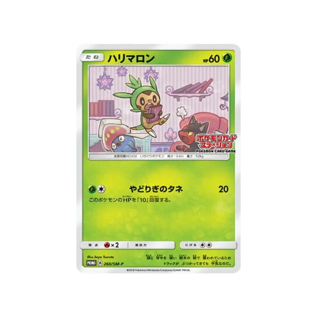 Carte Pokémon Carte Promo Soleil et Lune SM-P 260/SM-P : Marisson