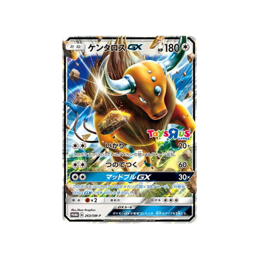 Carte Pokémon Carte Promo Soleil et Lune SM-P 263/SM-P : Tauros GX