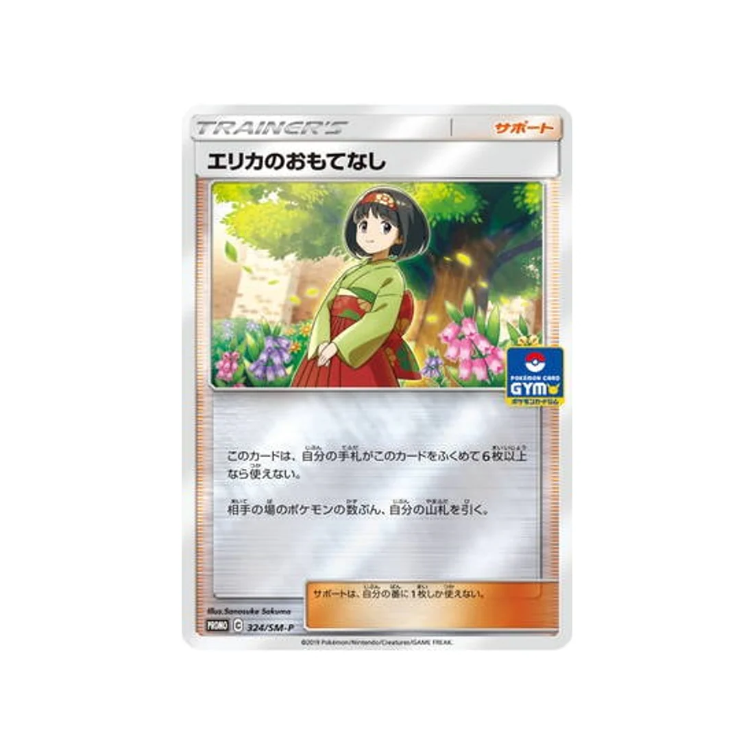 Carte Pokémon Carte Promo Soleil et Lune SM-P 324/SM-P : Hospitalité d'Erika