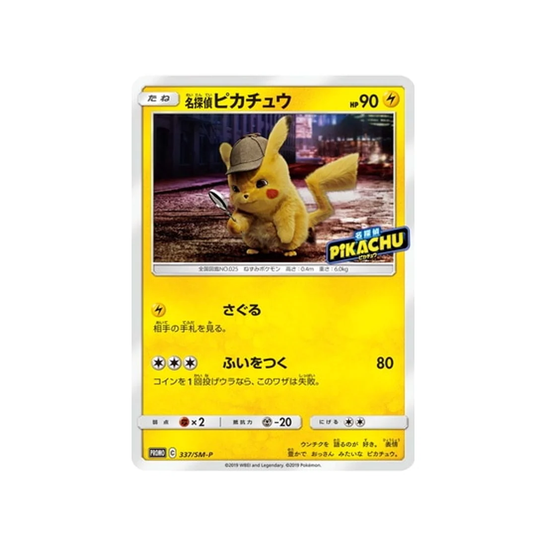 Carte Pokémon Carte Promo Soleil et Lune SM-P 337/SM-P : Detective Pikachu