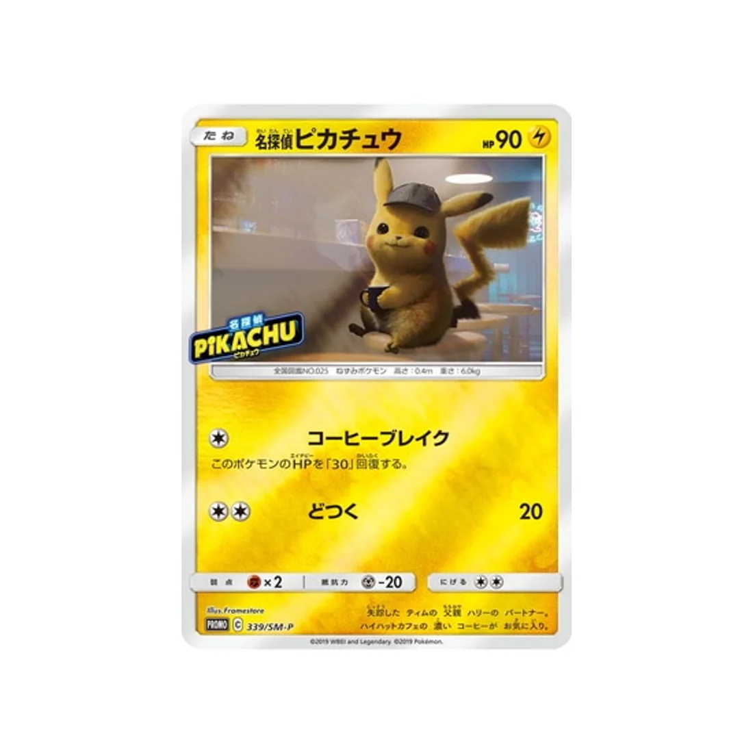 Carte Pokémon Carte Promo Soleil et Lune SM-P 339/SM-P : Detective Pikachu