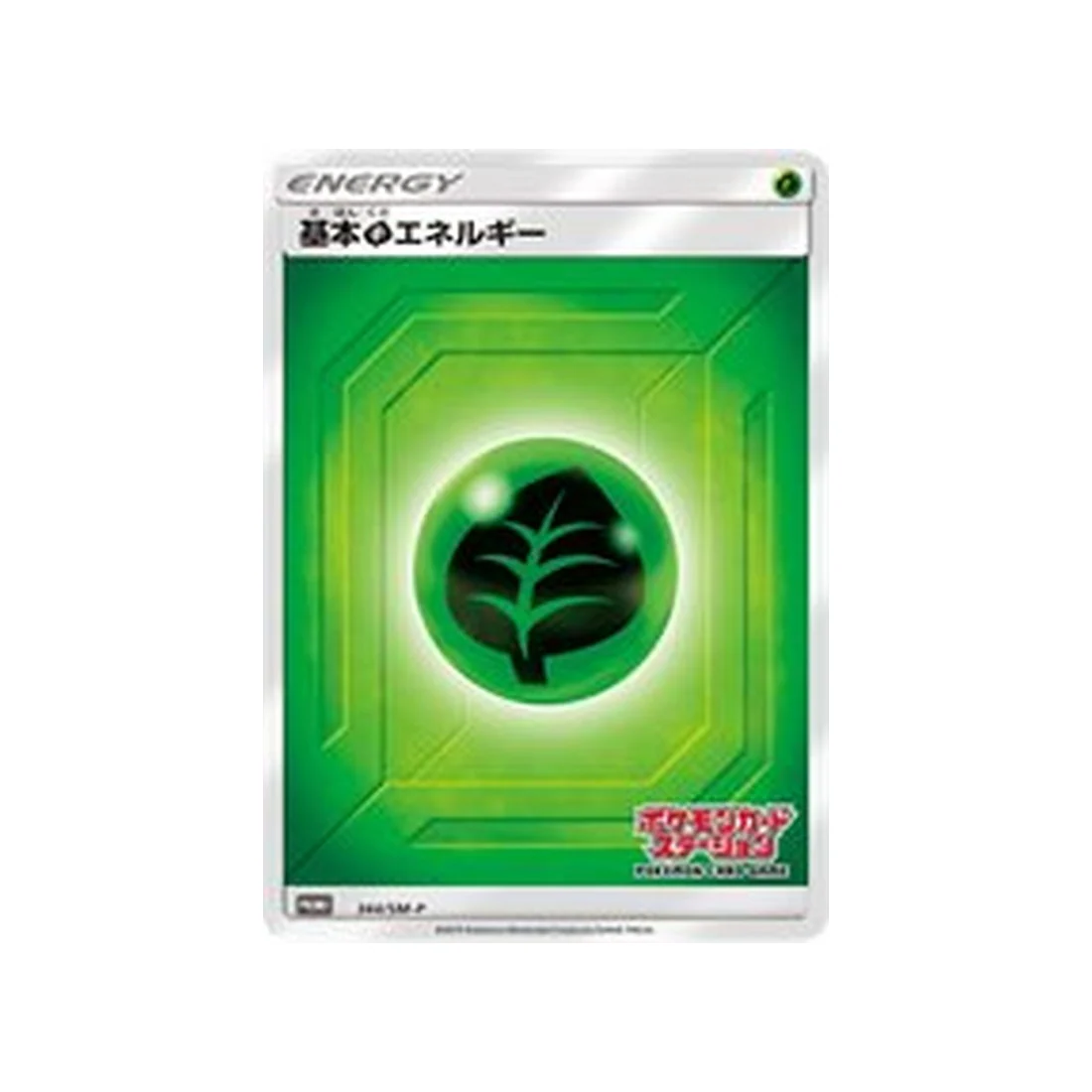 Carte Pokémon Carte Promo Soleil et Lune SM-P 344/SM-P : Energie Plante de Base