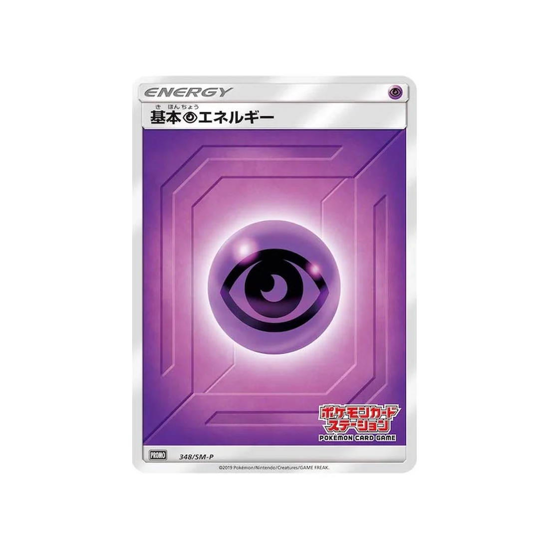 Carte Pokémon Carte Promo Soleil et Lune SM-P 348/SM-P : Energie Psy de Base
