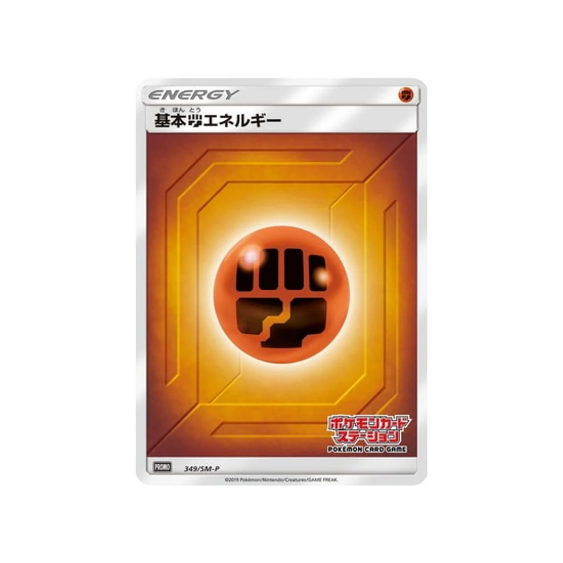 Carte Pokémon Carte Promo Soleil et Lune SM-P 349/SM-P : Energie Combat de Base