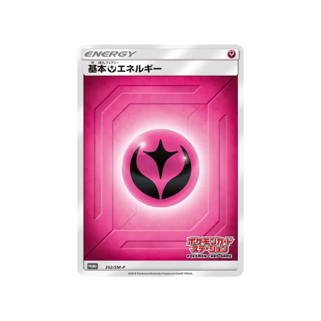 Carte Pokémon Carte Promo Soleil et Lune SM-P 352/SM-P : Énergie Fée de Base