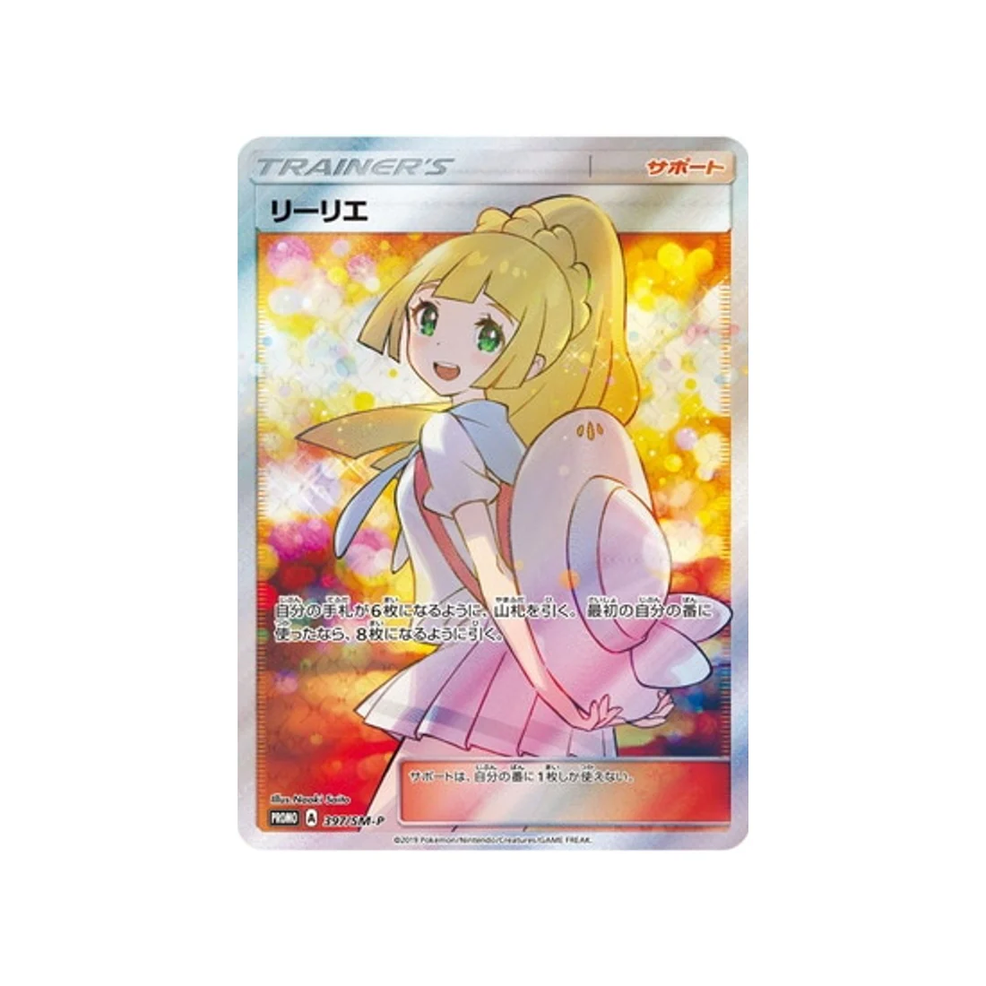 Carte Pokémon Carte Promo Soleil et Lune SM-P 397/SM-P : Lilie