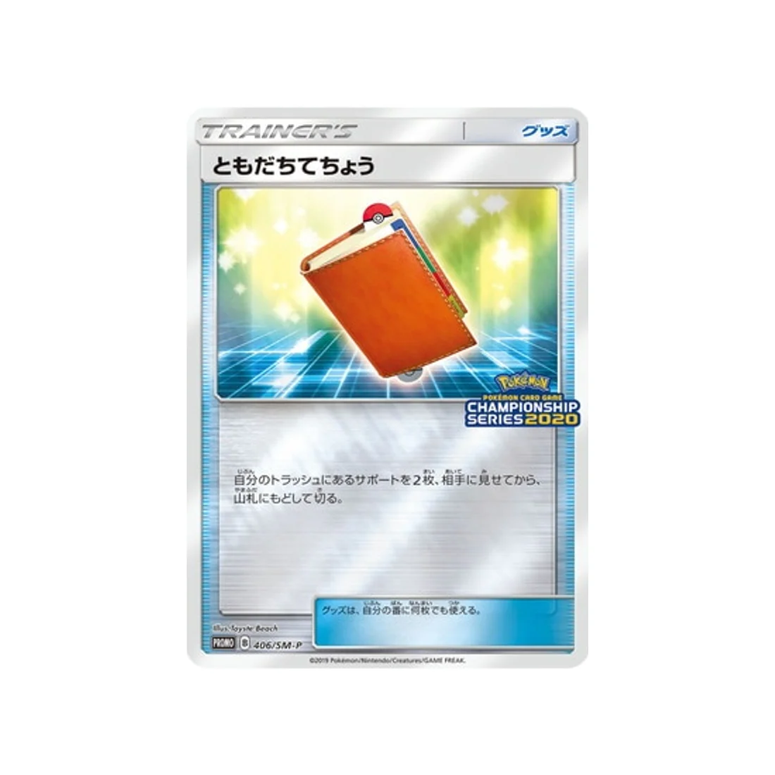 Carte Pokémon Carte Promo Soleil et Lune SM-P 406/SM-P : Registre Ami