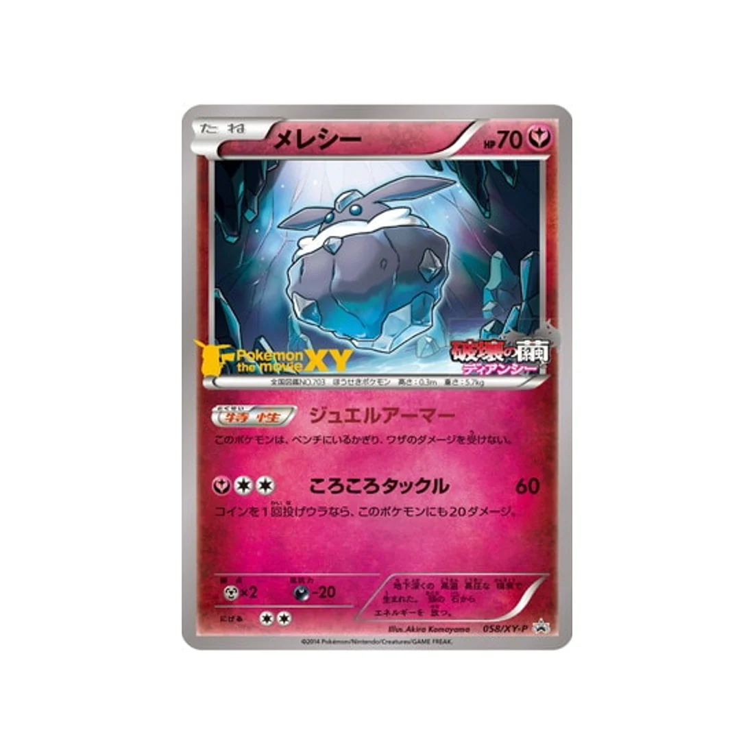 Carte Pokémon Carte Promo XY XY-P 058/XY-P : Strassie