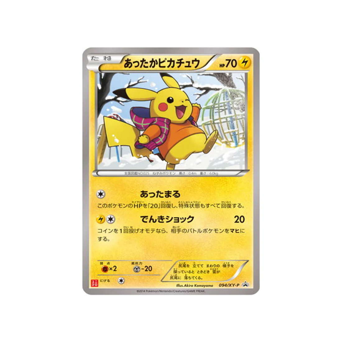 Carte Pokémon Carte Promo XY XY-P 094/XY-P : Warm Pikachu