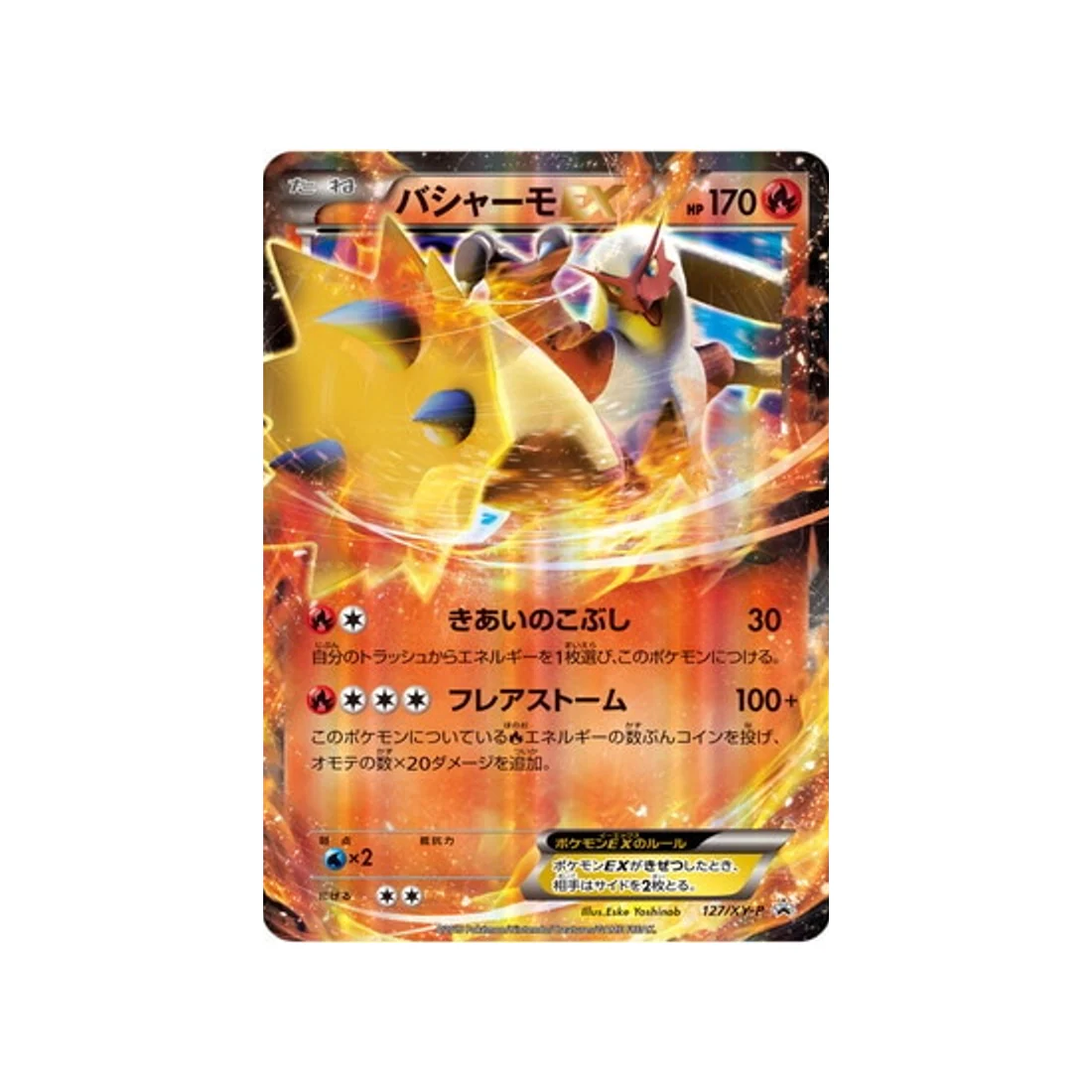 Carte Pokémon Carte Promo XY XY-P 127/XY-P : Braségali EX