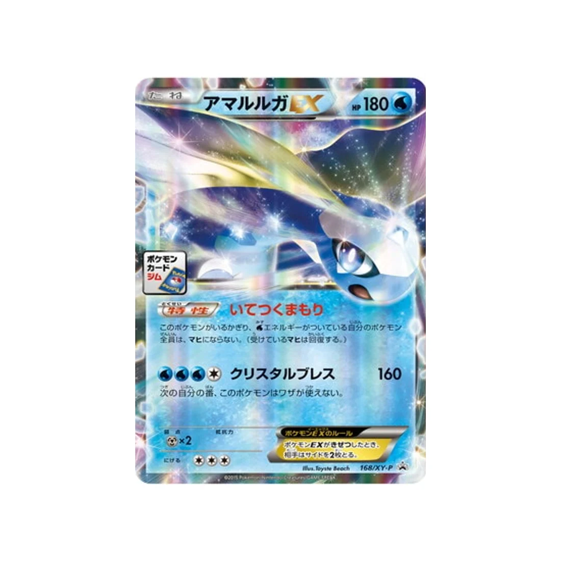 Carte Pokémon Carte Promo XY XY-P 168/XY-P : Dragmara EX