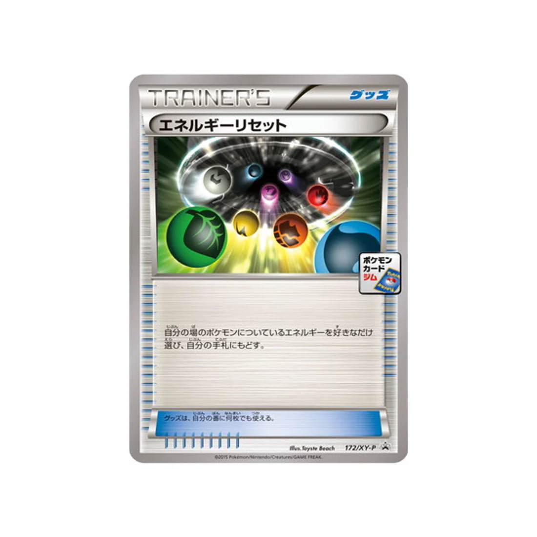 Carte Pokémon Carte Promo XY XY-P 172/XY-P : Réinitialisation d'Énergie