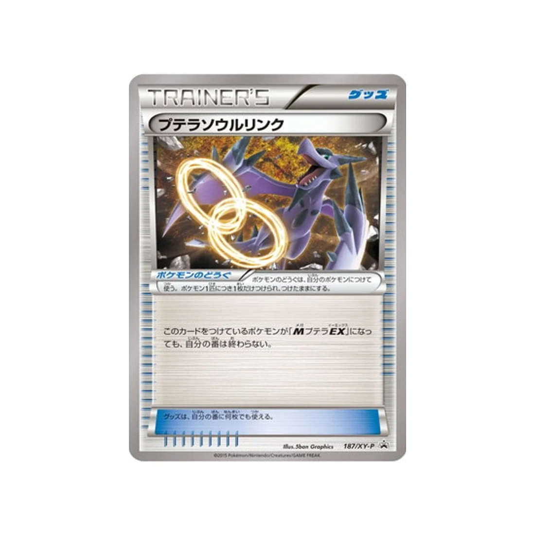 Carte Pokémon Carte Promo XY XY-P 187/XY-P : Lien Spirituel Ptéra