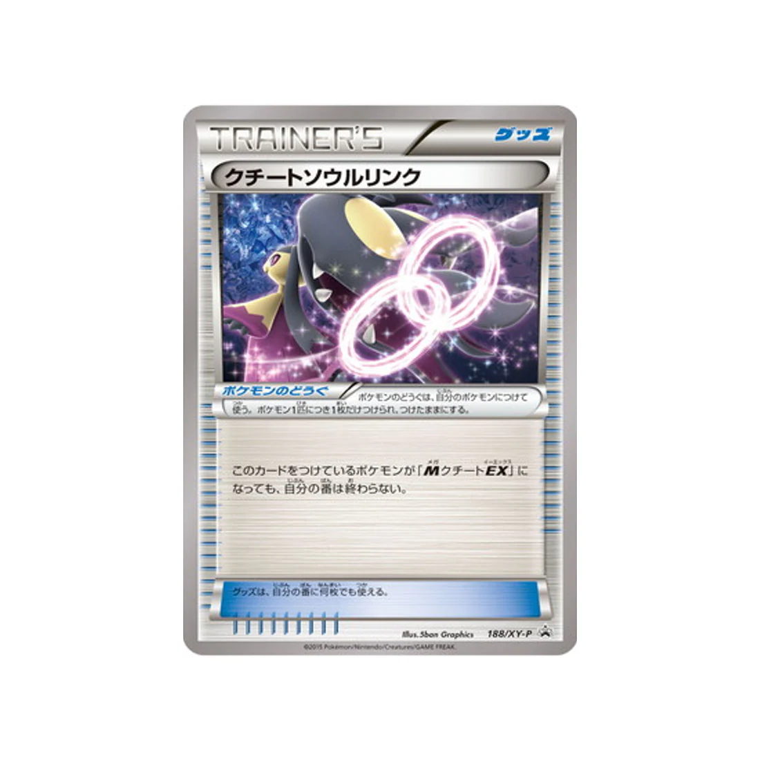 Carte Pokémon Carte Promo XY XY-P 188/XY-P : Lien Spirituel Mysdibule