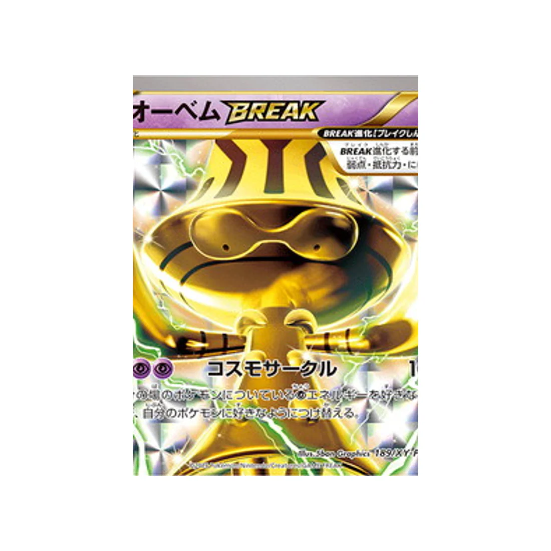 Carte Pokémon Carte Promo XY XY-P 189/XY-P : Neitram BREAK