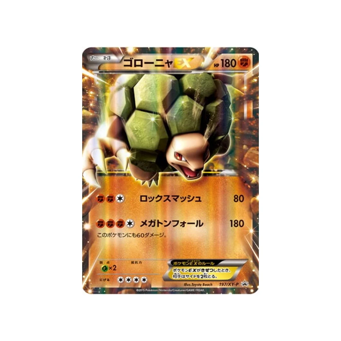 Carte Pokémon Carte Promo XY XY-P 197/XY-P : Grolem EX