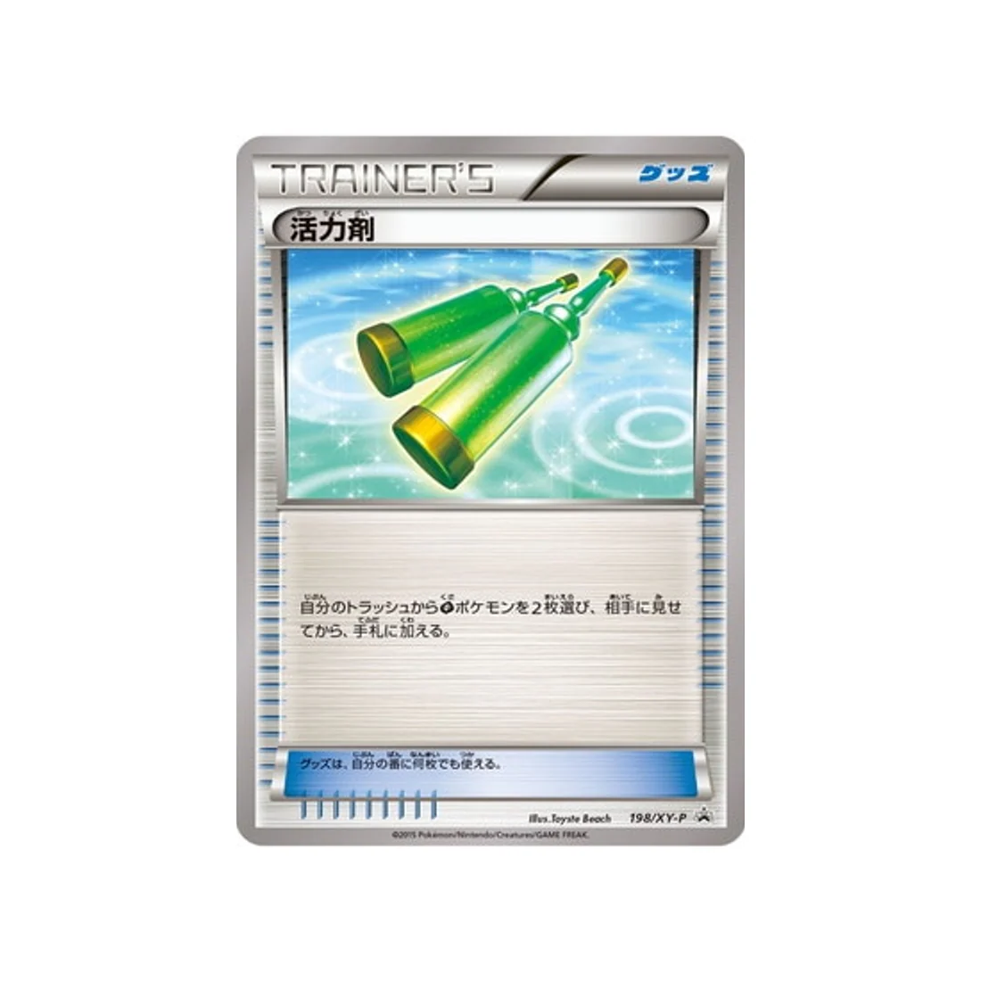 Carte Pokémon Carte Promo XY XY-P 198/XY-P : Revitalisation
