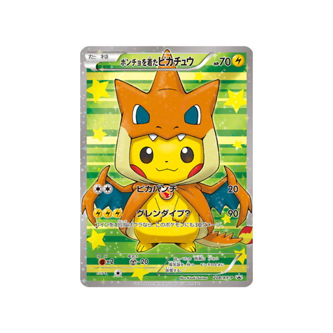 Carte Pokémon Carte Promo XY XY-P 208/XY-P : Poncho-wearing Pikachu