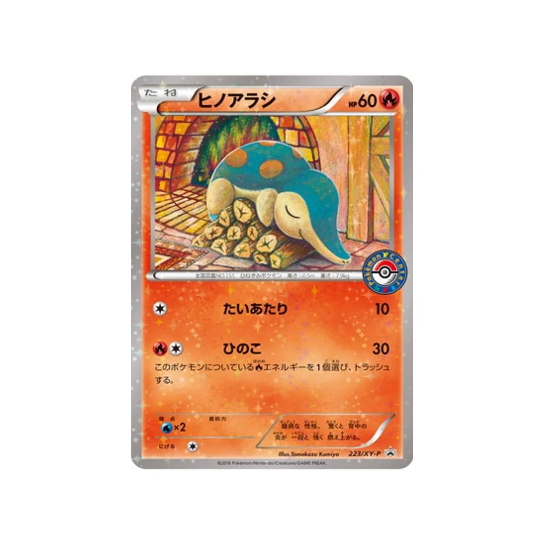 Carte Pokémon Carte Promo XY XY-P 223/XY-P : Héricendre