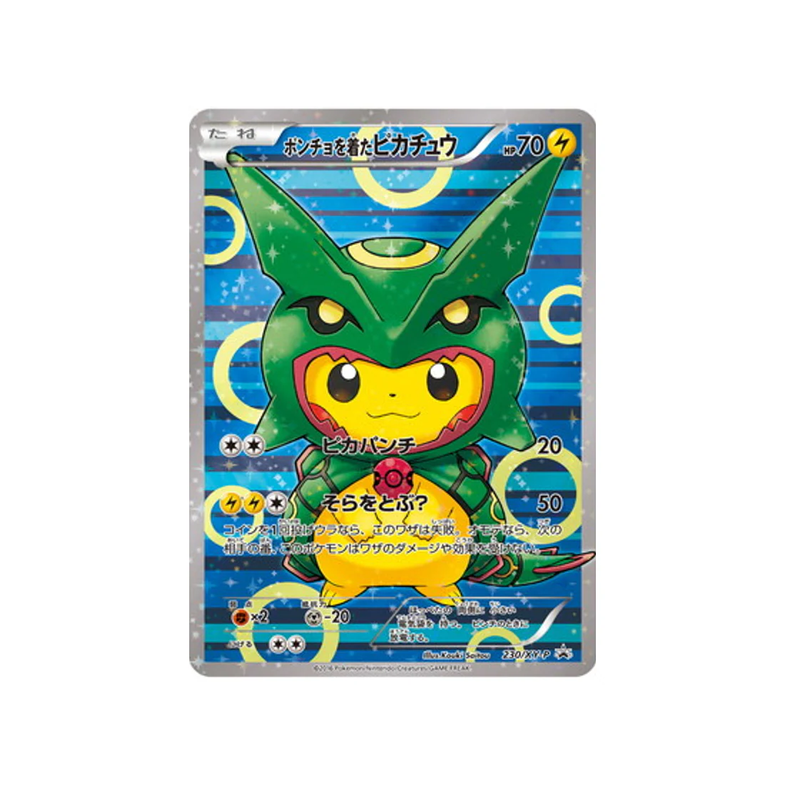 Carte Pokémon Carte Promo XY XY-P 230/XY-P : Poncho-wearing Pikachu