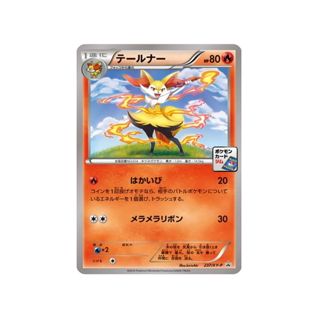 Carte Pokémon Carte Promo XY XY-P 237/XY-P : Roussil